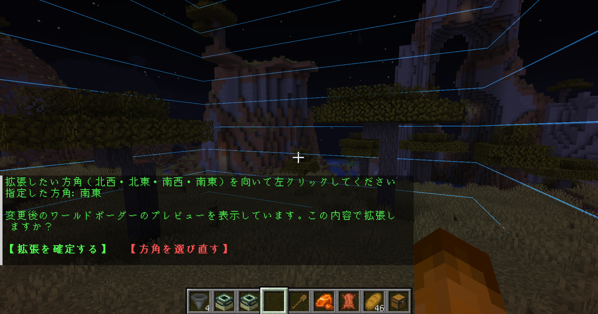 方向確定メッセージ