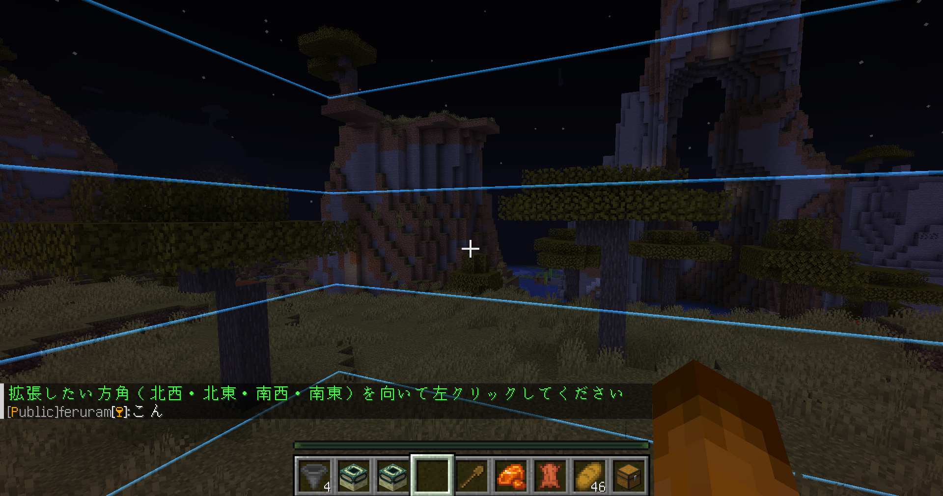 方向確認メッセージ